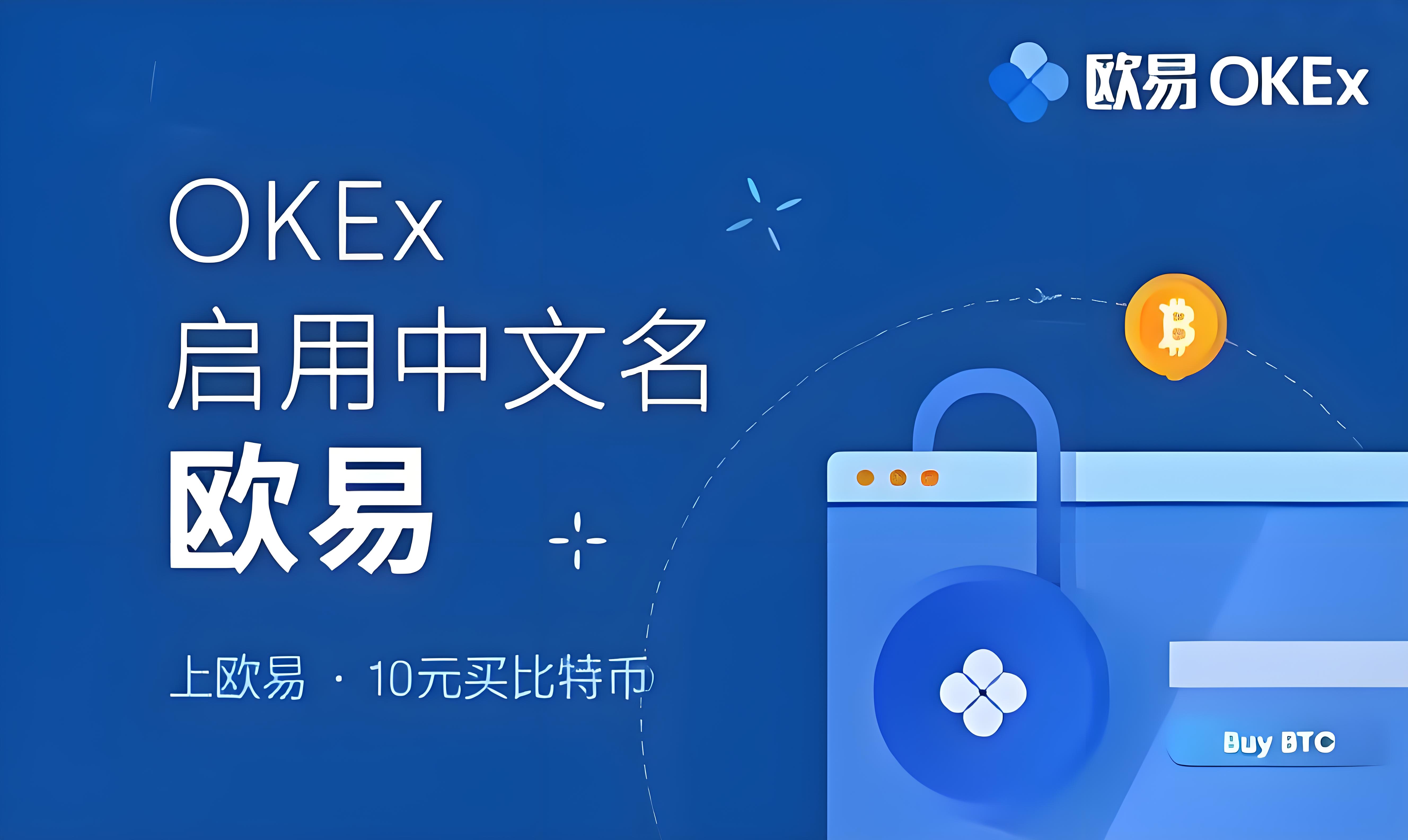 欧 易下载